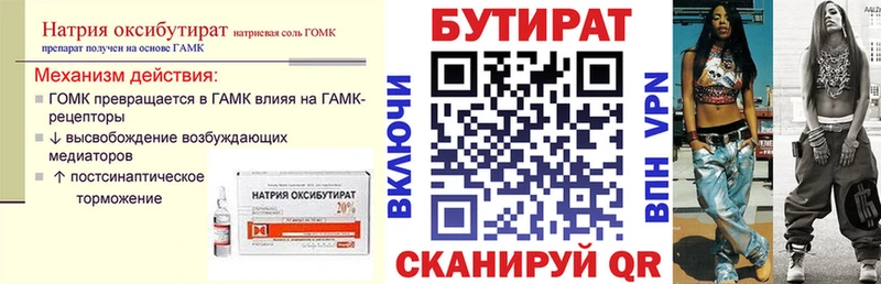 Бутират бутандиол  Анжеро-Судженск 