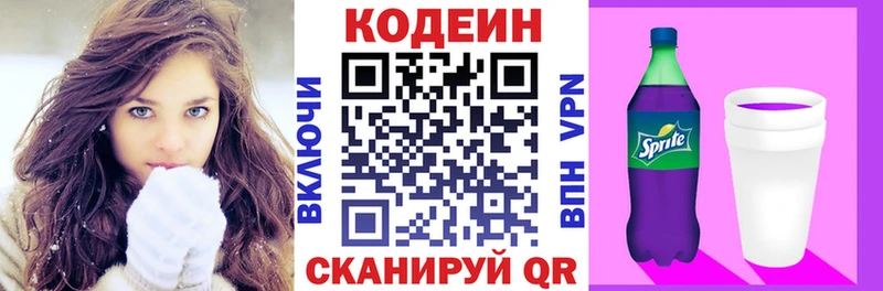 где найти наркотики  Анжеро-Судженск  Codein Purple Drank 