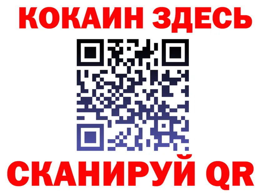 Где продают наркотики? площадка состав Анжеро-Судженск