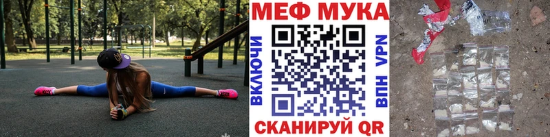 МЕФ mephedrone  omg ТОР  Анжеро-Судженск 